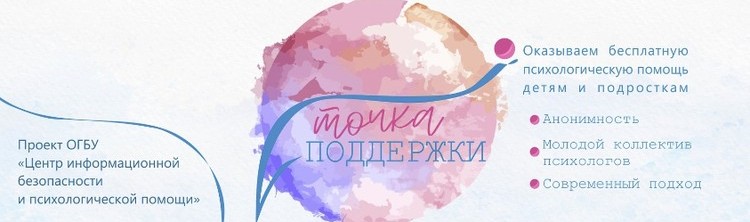 Точка поддержки
