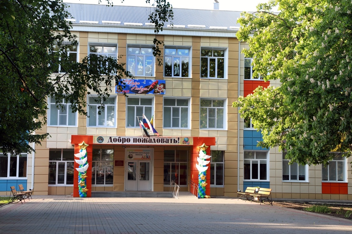 МБОУ &amp;quot;СОШ №3&amp;quot; Алексеевского городского округа