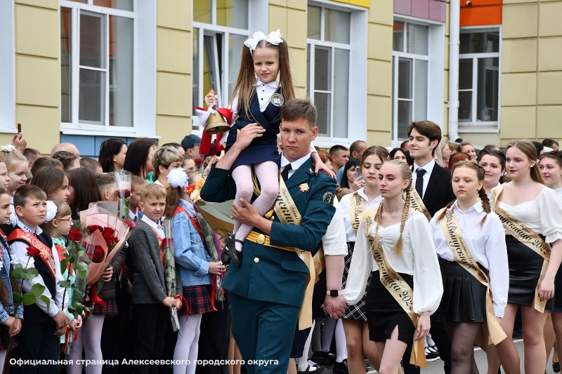 Последний звонок.
